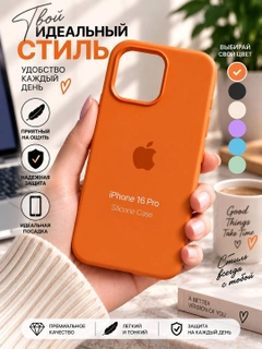 Оранжевый