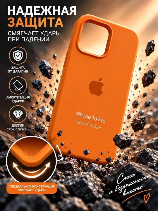 Силиконовый чехол для iPhone 16 Pro Max
