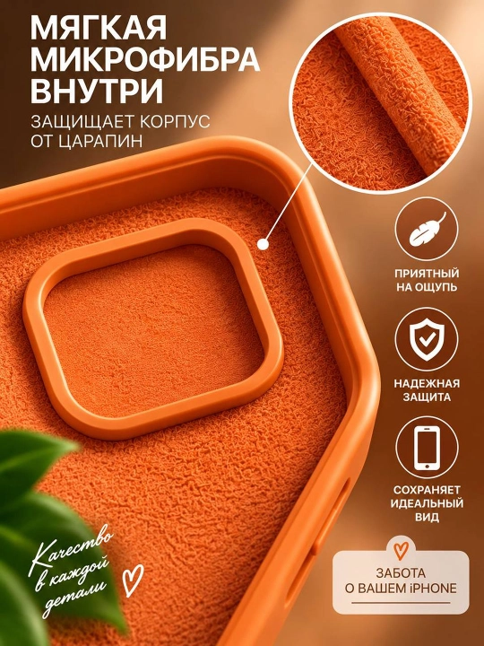 Силиконовый чехол для iPhone 16 Pro Max