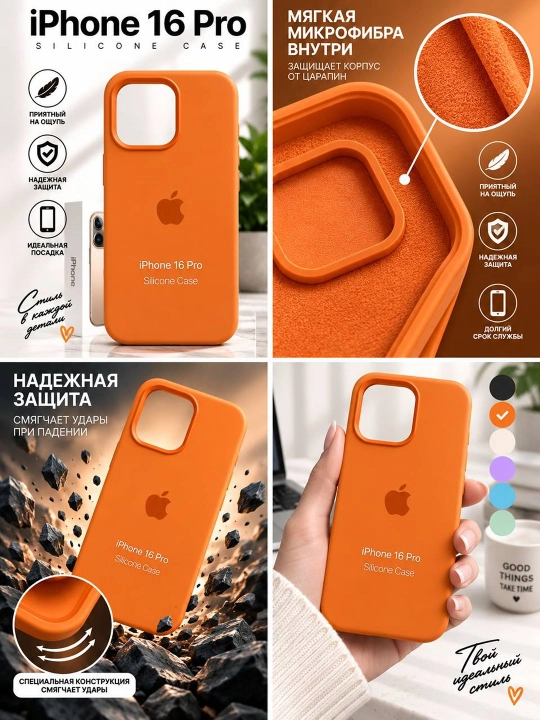 Силиконовый чехол для iPhone 16 Pro Max