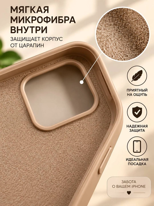 Силиконовый чехол для iPhone 16 Pro Max