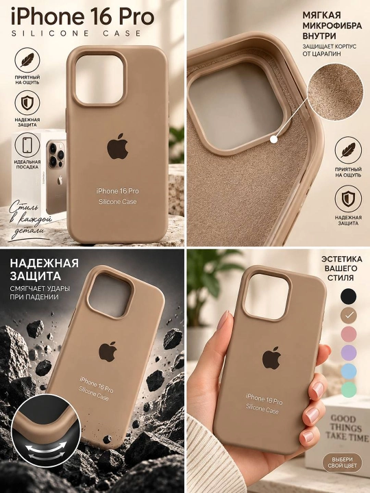 Силиконовый чехол для iPhone 16 Pro Max