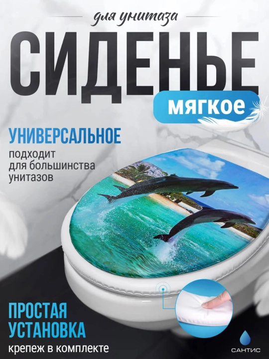 Сиденье для унитаза мягкое, стульчак, мягкая крышка для унитаза - 