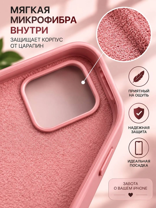 Силиконовый чехол для iPhone 16 Pro Max