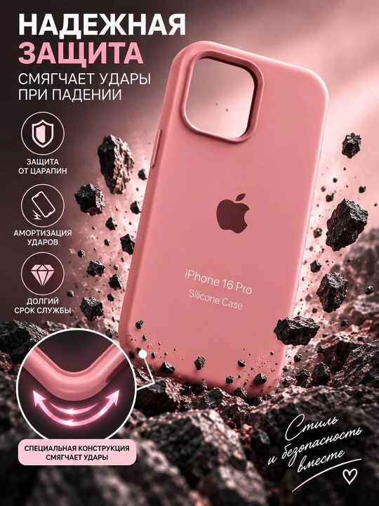 Силиконовый чехол для iPhone 16 Pro Max