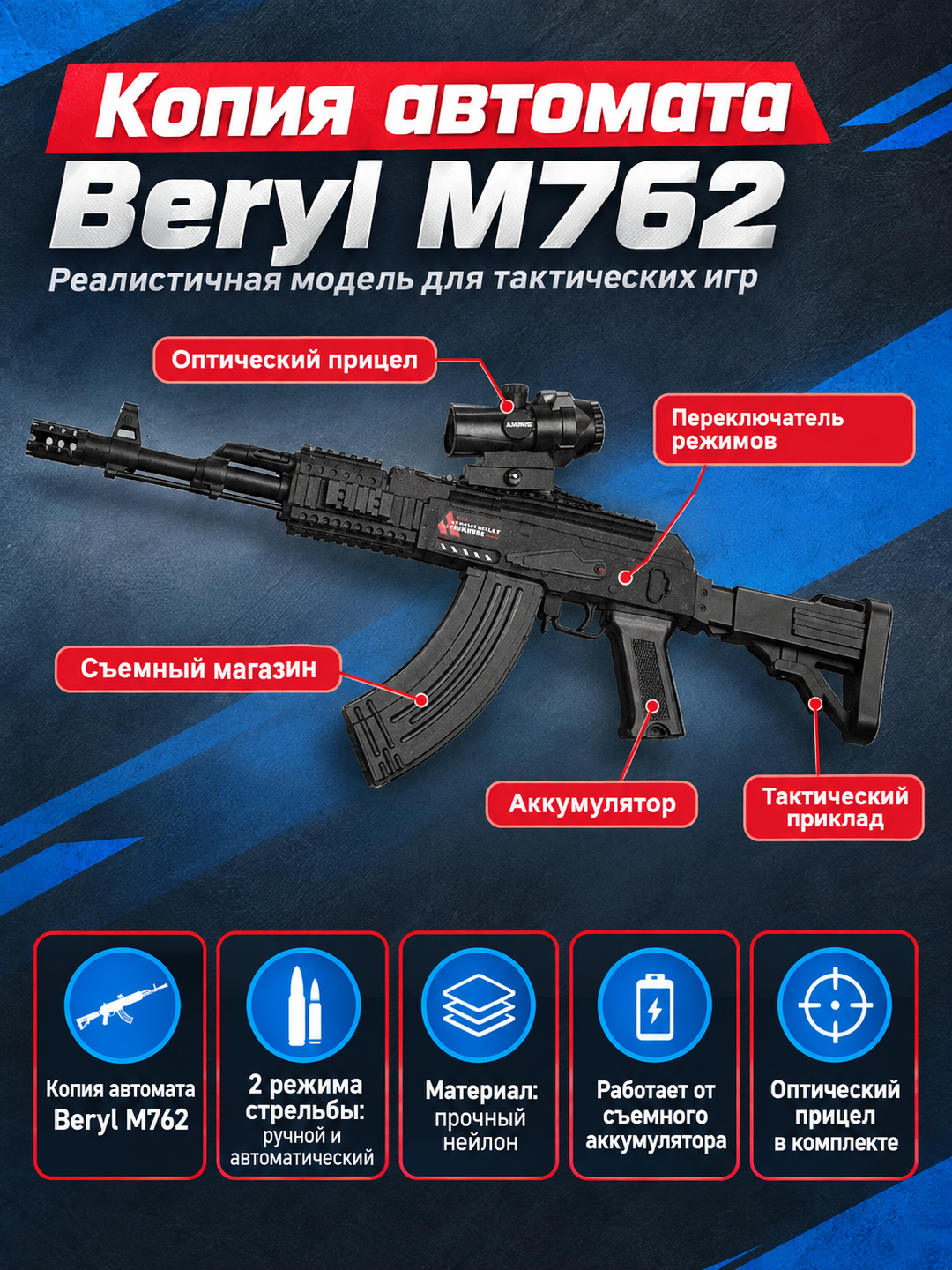 M762 avtomat o'yinchoq, orbiz va gidrogel o'q otuvchi qurol pistolet blaster