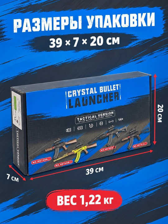 M762 avtomat o'yinchoq, orbiz va gidrogel o'q otuvchi qurol pistolet blaster