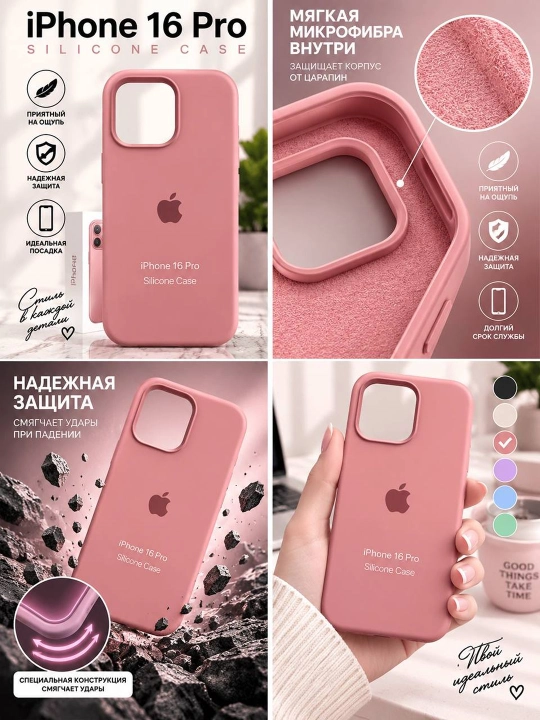 Силиконовый чехол для iPhone 16 Pro Max