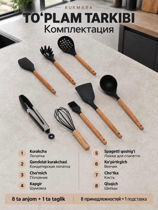 Kukmara oshxona asboblari to'plami, silikon