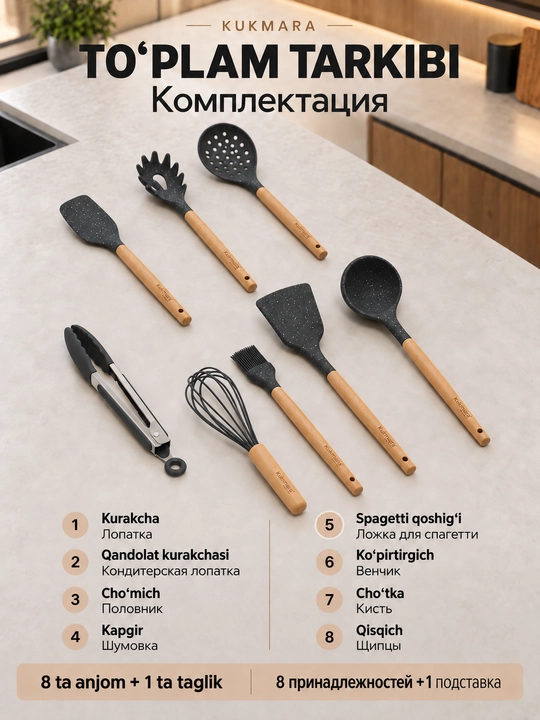 Kukmara oshxona asboblari to'plami, silikon