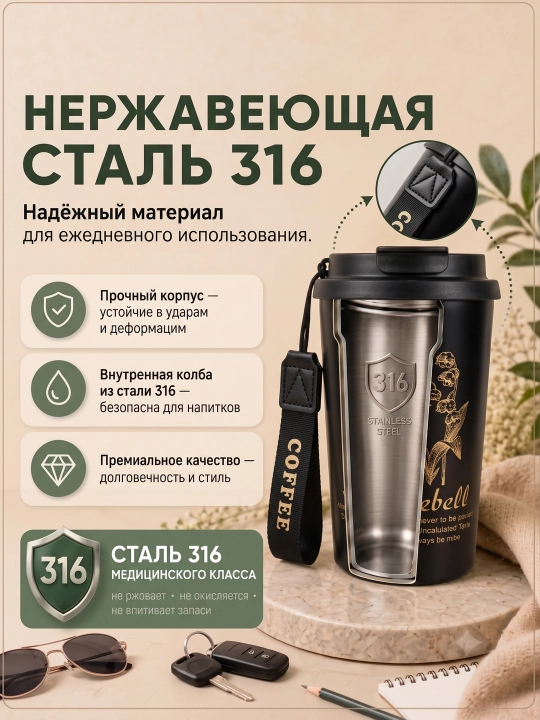 Kofe va choy uchun zanglamaydigan po‘latdan yasalgan 316 s termokranka (jo‘mrakli), 500 ml