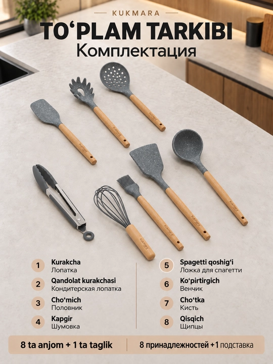 Kukmara oshxona asboblari to'plami, silikon