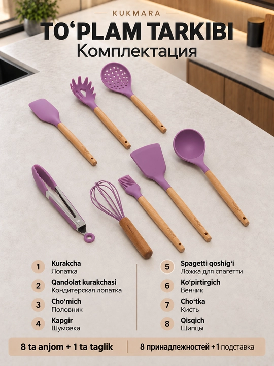 Kukmara oshxona asboblari to'plami, silikon