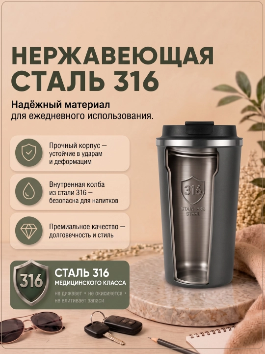 Термокружка для кофе и чая из нержавеющей стали 316, с краном, 500 мл