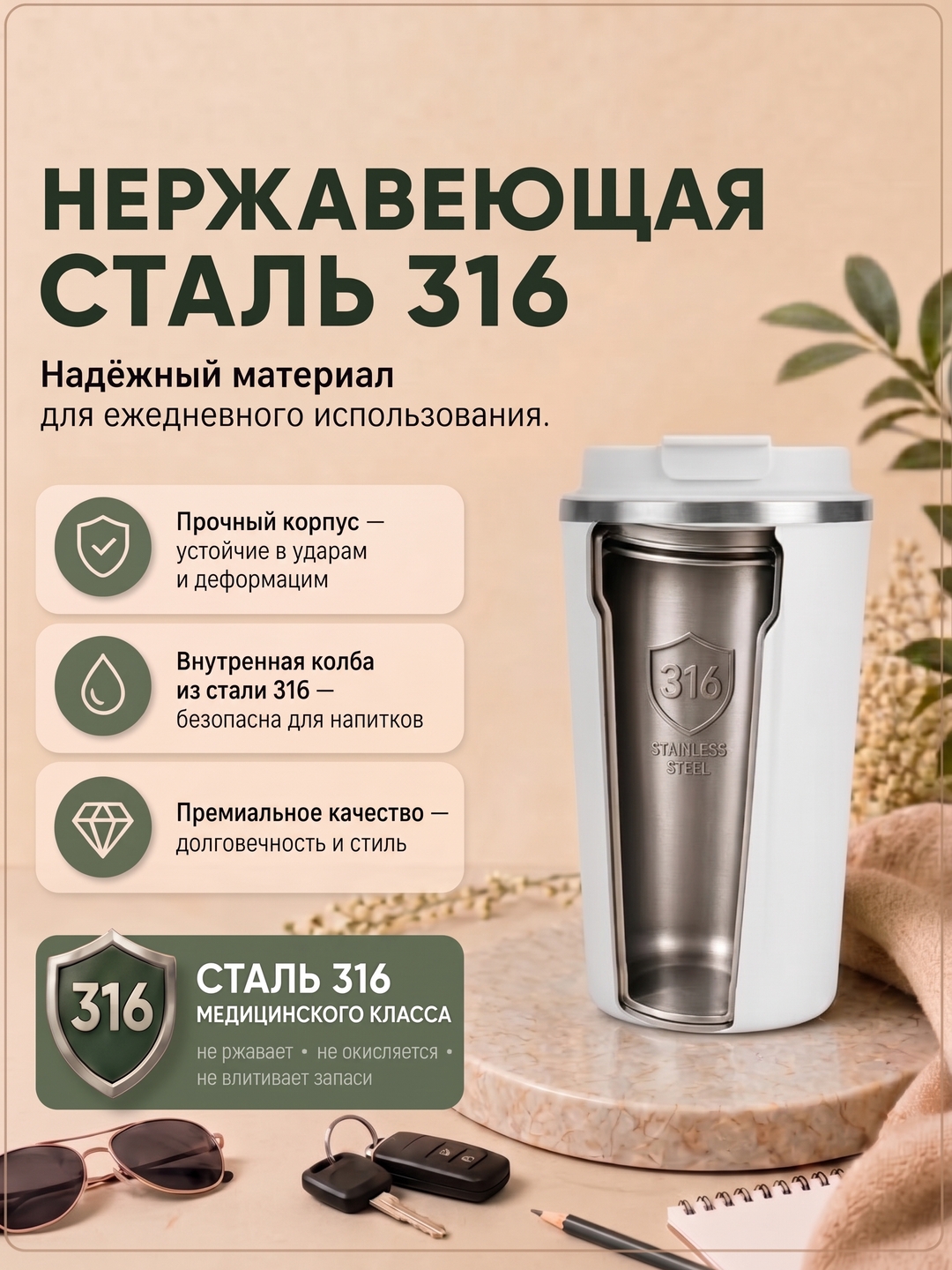 Kofe va choy uchun zanglamaydigan po‘latdan yasalgan 316 s termokranka (jo‘mrakli), 500 ml