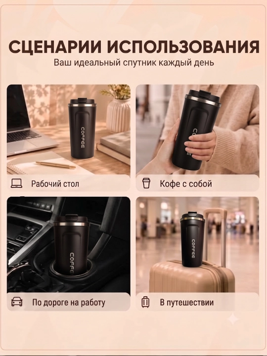 Термокружка для кофе и чая из нержавеющей стали 316, с краном, 500 мл