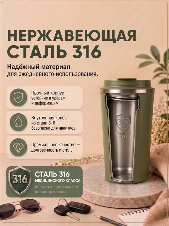 Термокружка для кофе и чая из нержавеющей стали 316, с краном, 500 мл