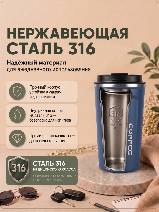 Термокружка для кофе и чая из нержавеющей стали 316, с краном, 500 мл