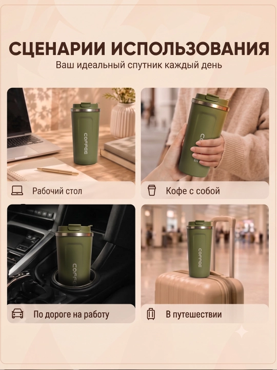 Термокружка для кофе и чая из нержавеющей стали 316, с краном, 500 мл