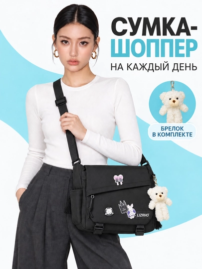 Женская сумка-шоппер - 