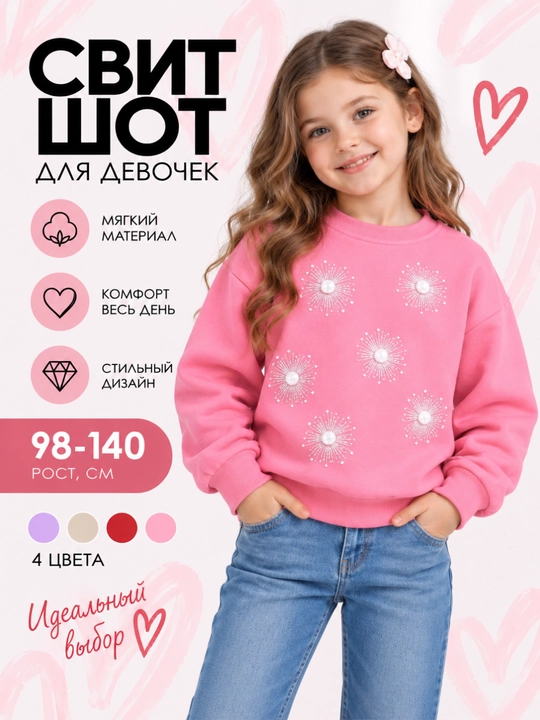 Свитшоты для девочек, детская одежда, кофта для девочек, одежда на весну, хлопок - 