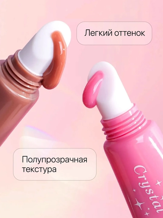 Блеск для губ увлажняющий с глянцевым финишем с брелоком