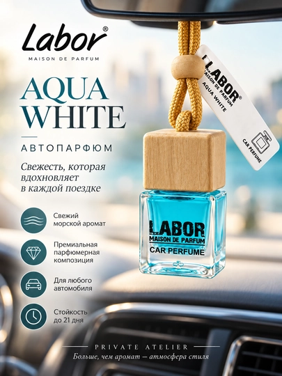 Avtomobil uchun atir Labor Aqua white, mashina uchun xushbo‘ylantirgich - 