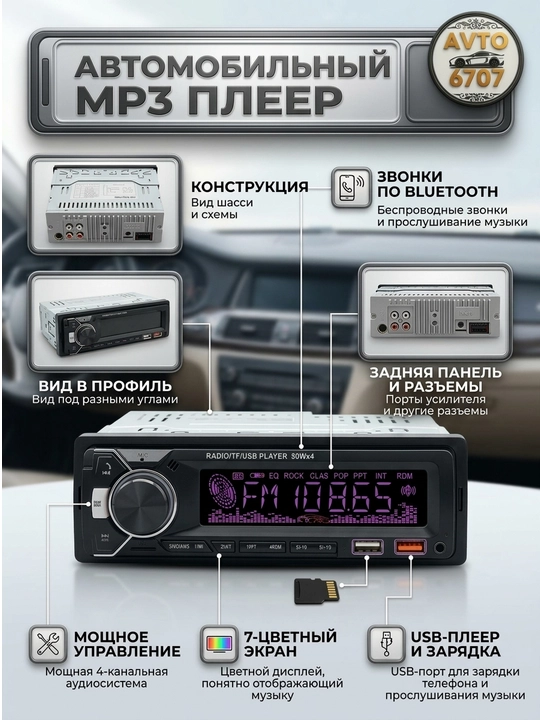 Автомагнитола Pioneer ZF DEH-6300, съемная панель, Bluetooth, 7 цветов