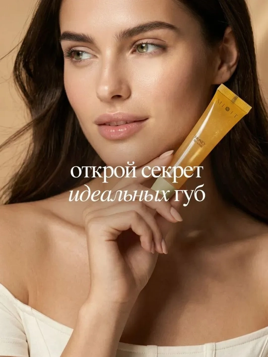 MIXIT подарочный набор бальзамов для губ, Candy, Sky, Berry, Mango, увлажняющий уход.