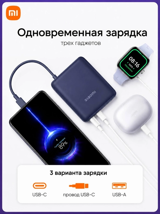 Xiaomi Power Bank 10 000 / 20 000 мА·ч 22.5W, новая модель, Type-C, встроенный кабель, CCC
