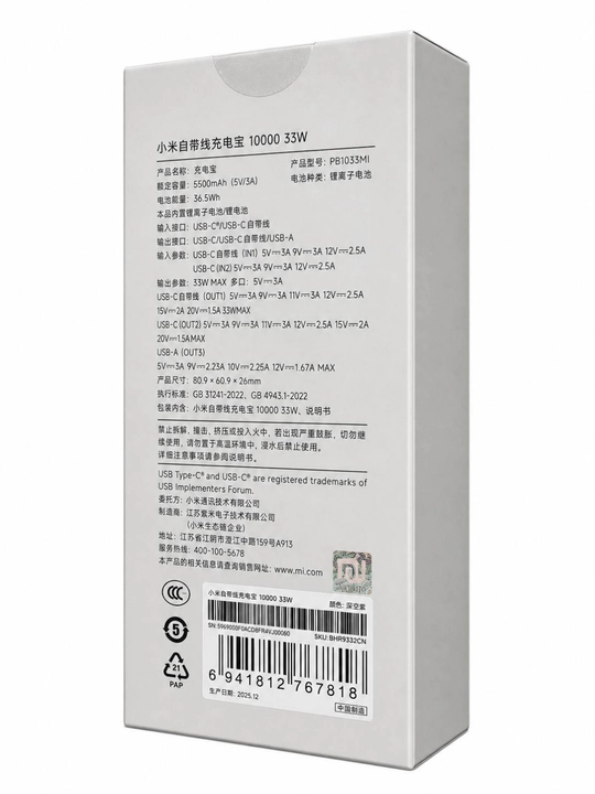 Xiaomi Power Bank 10 000 / 20 000 мА·ч 22.5W, новая модель, Type-C, встроенный кабель, CCC