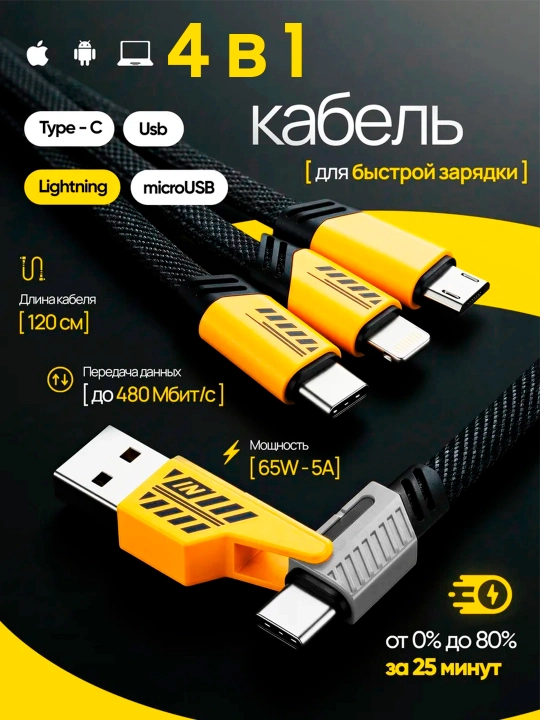 Type-C Type-C 240 Vt quvvatli Android telefonlarini tez quvvatlash kabeli - 