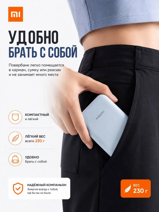 Xiaomi Power Bank 10 000 / 20 000 мА·ч 22.5W, новая модель, Type-C, встроенный кабель, CCC