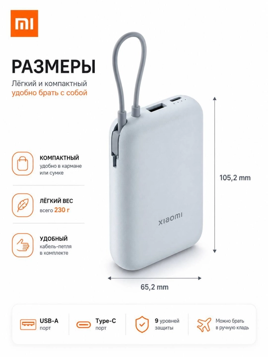 Xiaomi Power Bank 10 000 / 20 000 мА·ч 22.5W, новая модель, Type-C, встроенный кабель, CCC