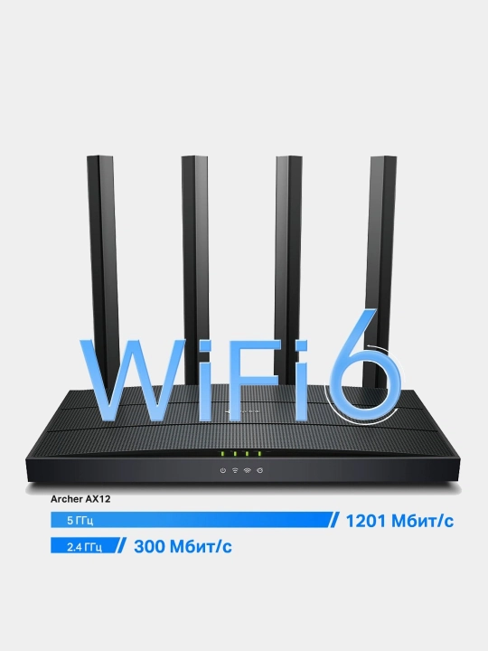 Tp-Link Archer AX12 ikki diapazonli Wi-Fi router, Gpon port mavjud emas