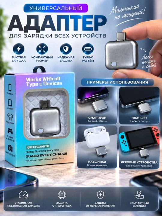 Type-C zaryadni avtomatik uzuvchi adapter