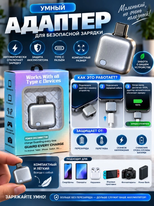 Type-C zaryadni avtomatik uzuvchi adapter
