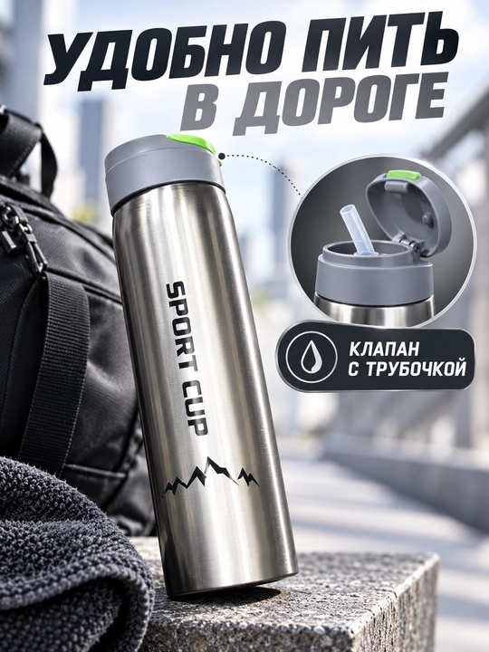 Термос для горячего чая и напитков, 0,5 л, термокружка с крышкой