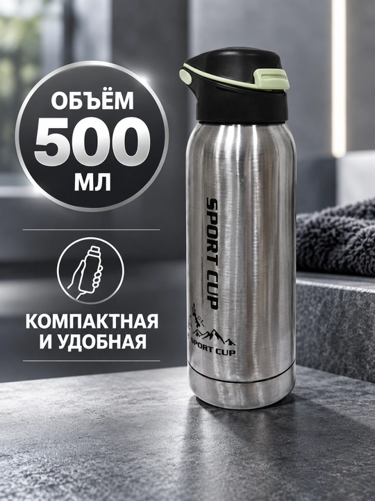 Детская бутылка-термос для мальчика 500 мл с трубочкой, для горячих и холодных напитков - 
