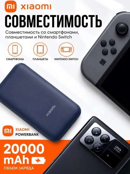 Xiaomi Power Bank 10 000 / 20 000 мА·ч 22.5W, новая модель, Type-C, встроенный кабель, CCC
