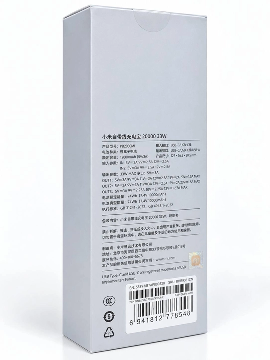 Xiaomi Power Bank 10 000 / 20 000 мА·ч 22.5W, новая модель, Type-C, встроенный кабель, CCC