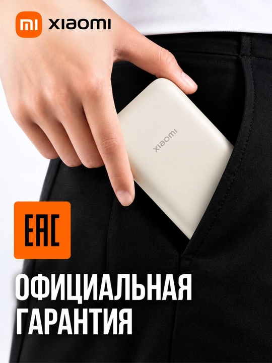 Xiaomi Power Bank 10 000 / 20 000 мА·ч 22.5W, новая модель, Type-C, встроенный кабель, CCC