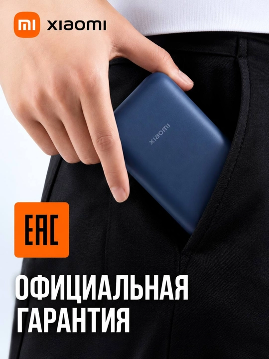 Xiaomi Power Bank 10 000 / 20 000 мА·ч 22.5W, новая модель, Type-C, встроенный кабель, CCC