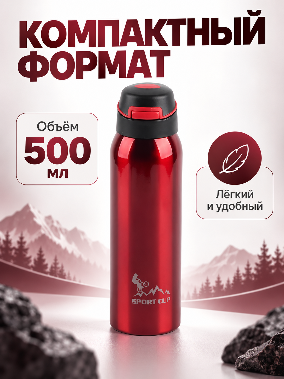 Красный