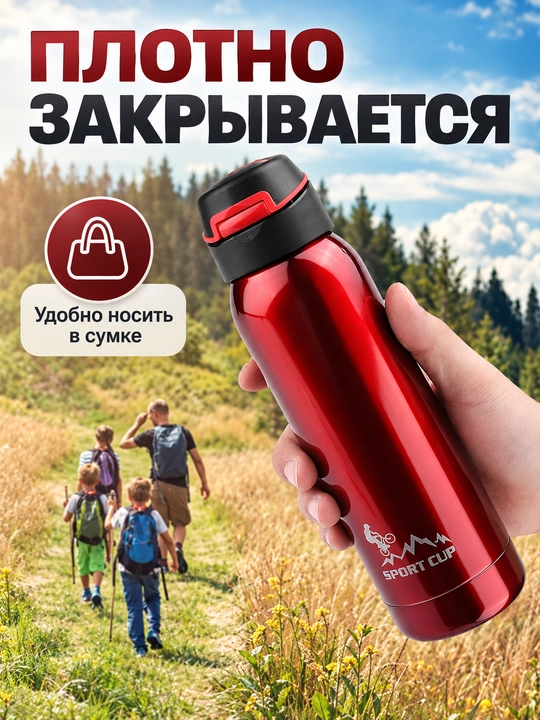 Детская термокружка 500 мл с трубочкой, сохраняет тепло и холод, для школы каждый день