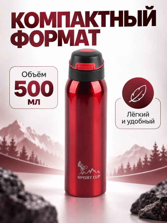 Maktab uchun o‘g‘il bolalar termobutilkasi 500 ml, naychali, zanglamas po‘latdan