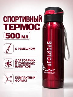 Красный