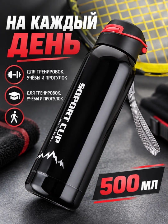 Детская термокружка 500 мл с трубочкой, сохраняет тепло и холод, для школы каждый день