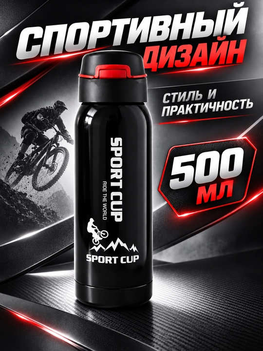 Детская термокружка 500 мл с трубочкой, сохраняет тепло и холод, для школы каждый день
