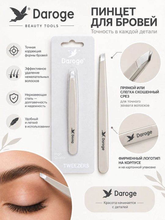 Кисти для макияжа косметические Daroge - 